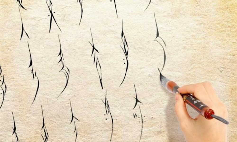 Écrire pour résister : le Nüshu, l’arme secrète des femmes chinoises